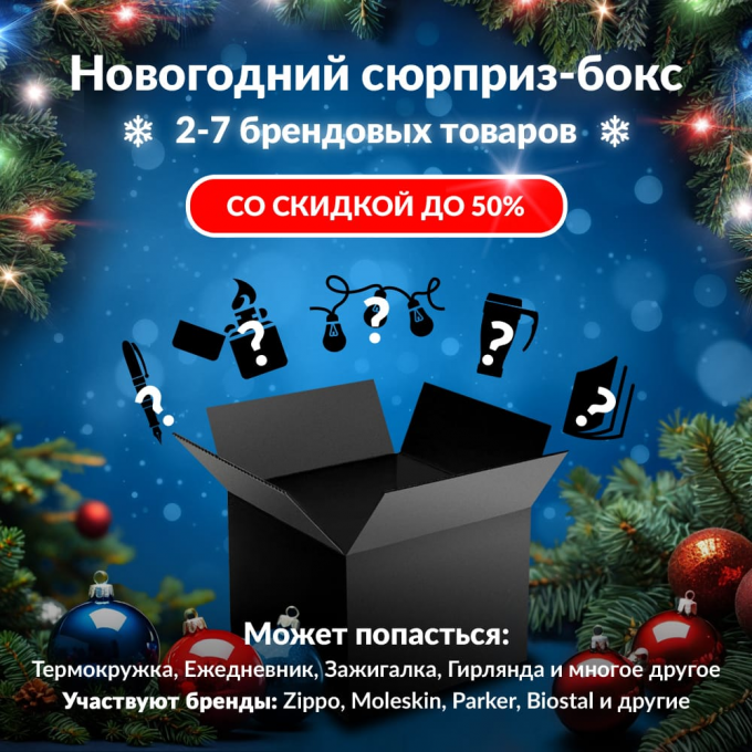 Новогодний сюрприз-бокс ТОПАС 1 top-gift-ng-1 Новогодний сюрприз-бокс ТОПАС 1 top-gift-ng-1